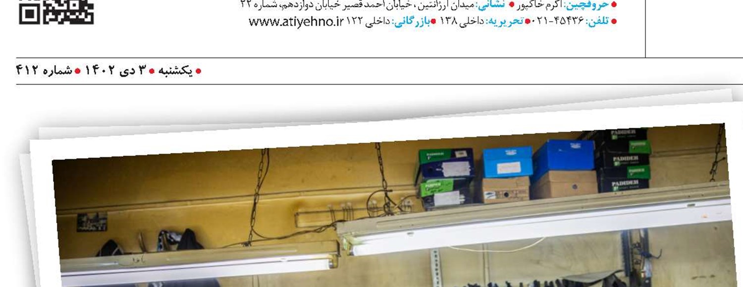 پیرمرد کفاش