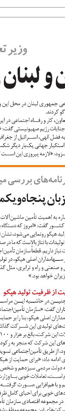 تحول؛ رویکرد اصلی رهبری در گام دوم  انقلاب اسلامی