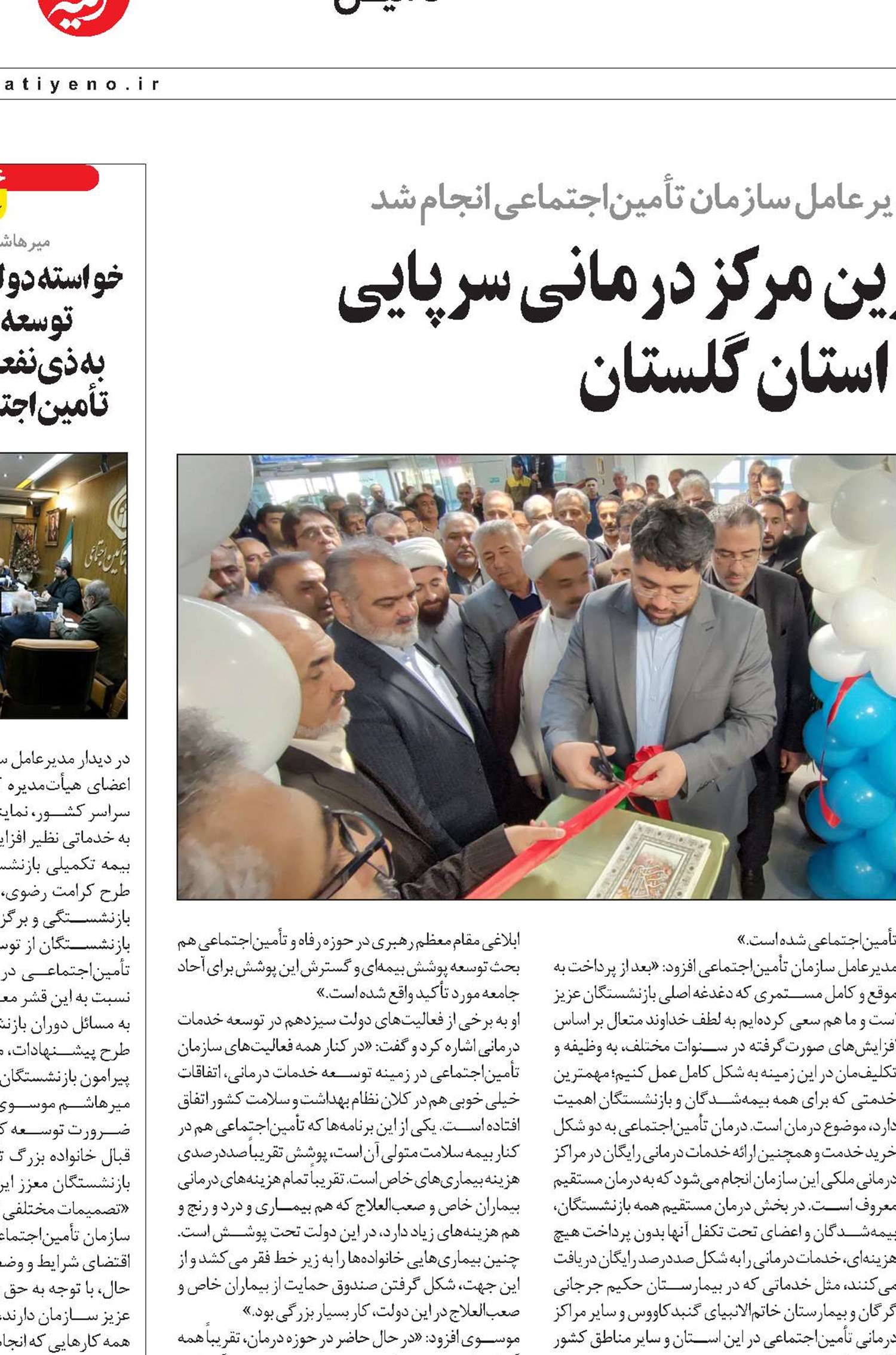 آغاز عملیات احداث بزرگترین مرکز درمانی سرپایی  تأمین‌اجتماعی استان گلستان