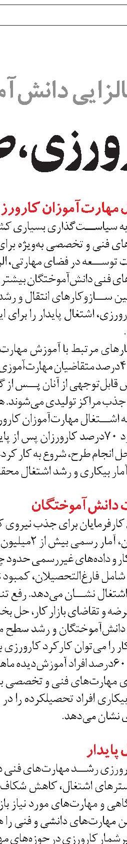 شاغلان زیرزمینی، محروم از بیمه‌های اجتماعی