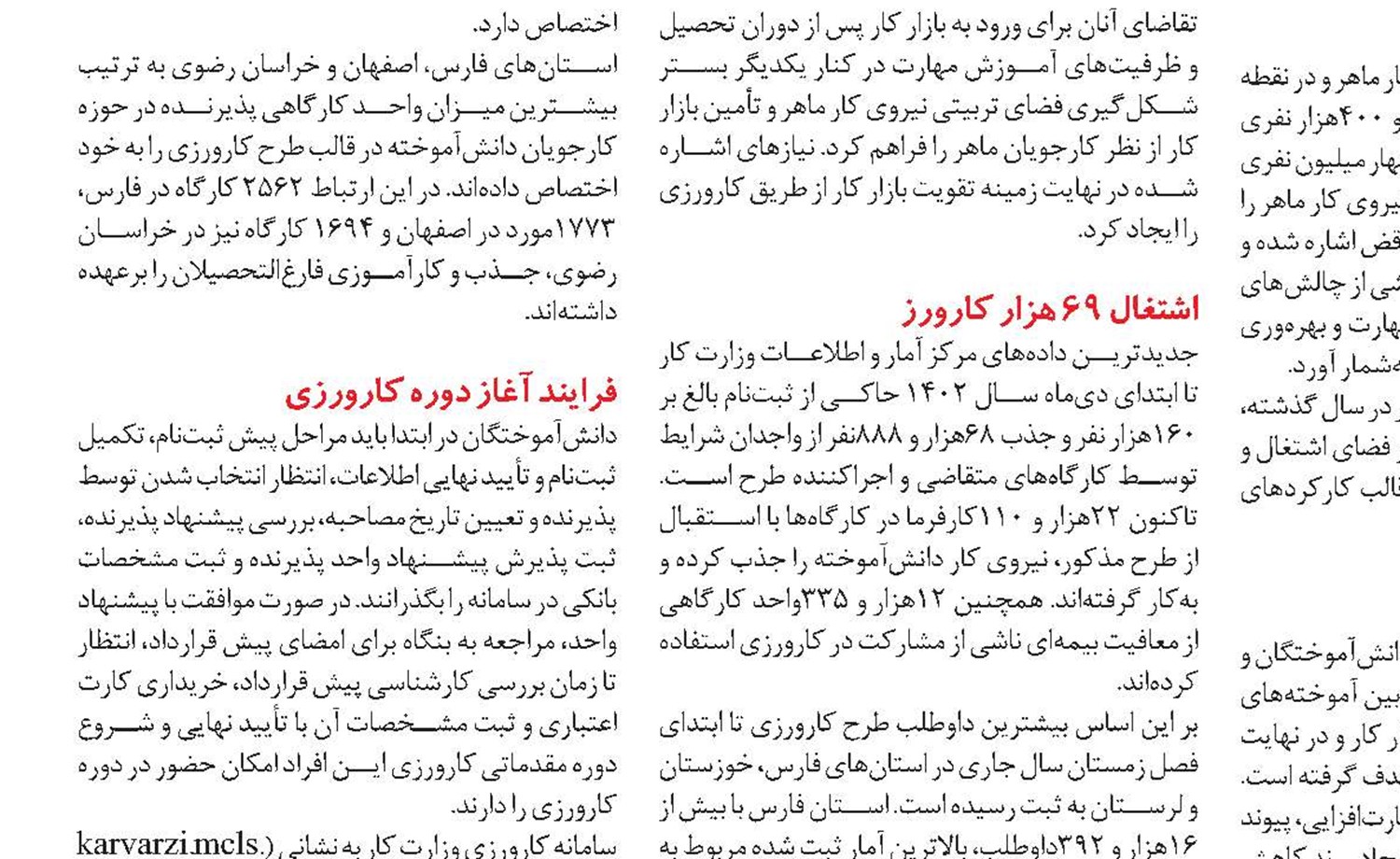 ثبت بیش از 900هزار کدملی در سامانه اشتغال