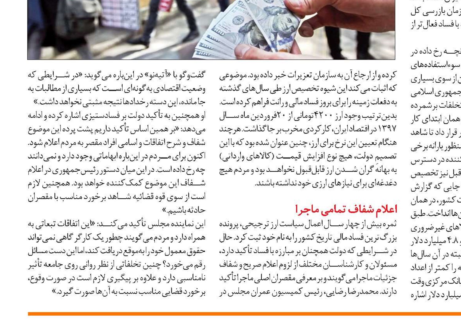 فروش اموال مازاد بانک‌ها از طریق «صندوق‌های املاک و مستغلات»