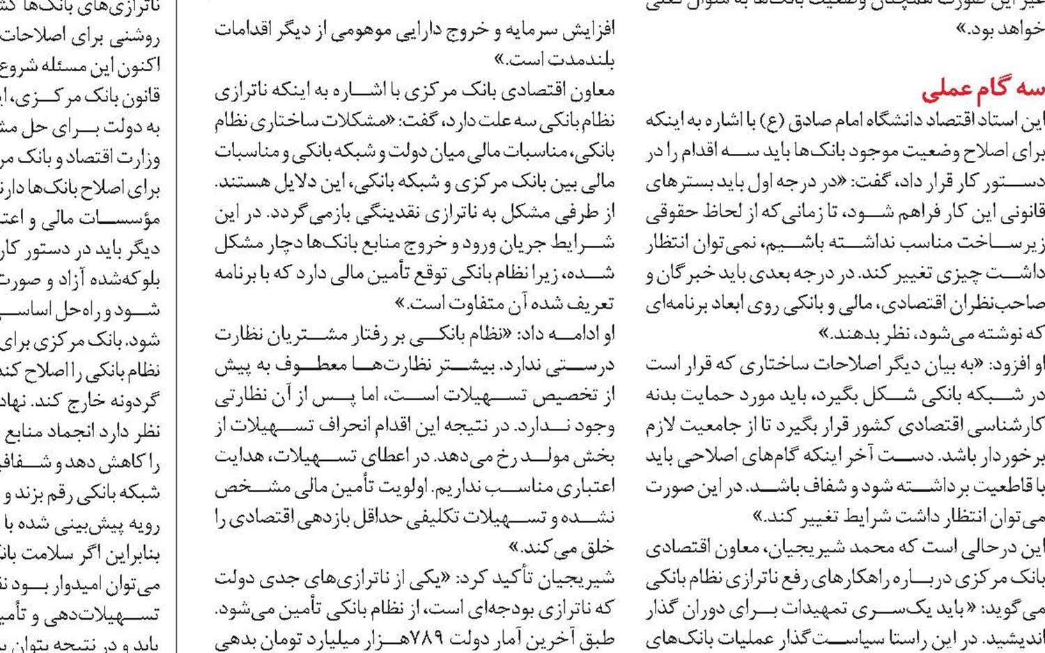 فروش اموال مازاد بانک‌ها از طریق «صندوق‌های املاک و مستغلات»