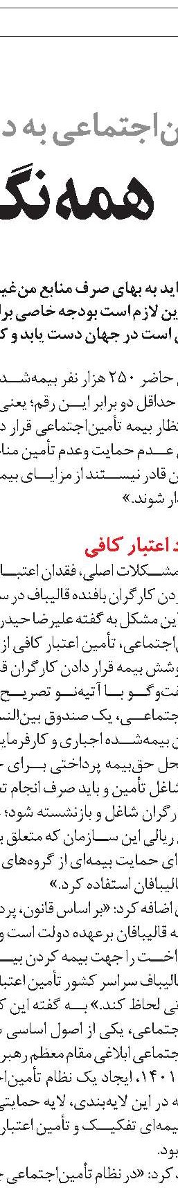 عیدی امسال کارگران چقدر است؟