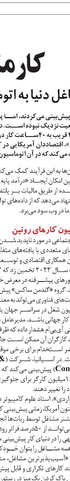 هوش مصنوعی  و تشخیص بیماری
