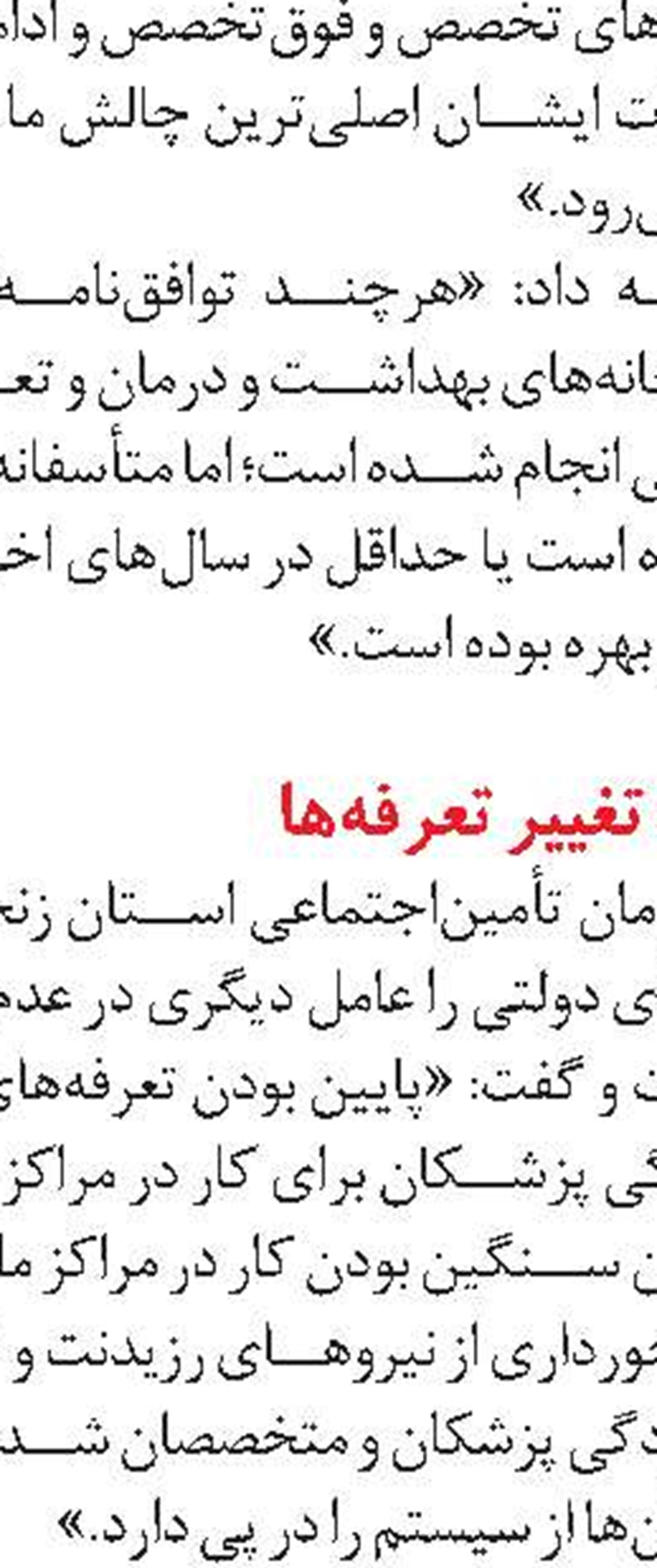 افتتاح نمایشگاه مشاغل زنان کارآفرین در پاکدشت