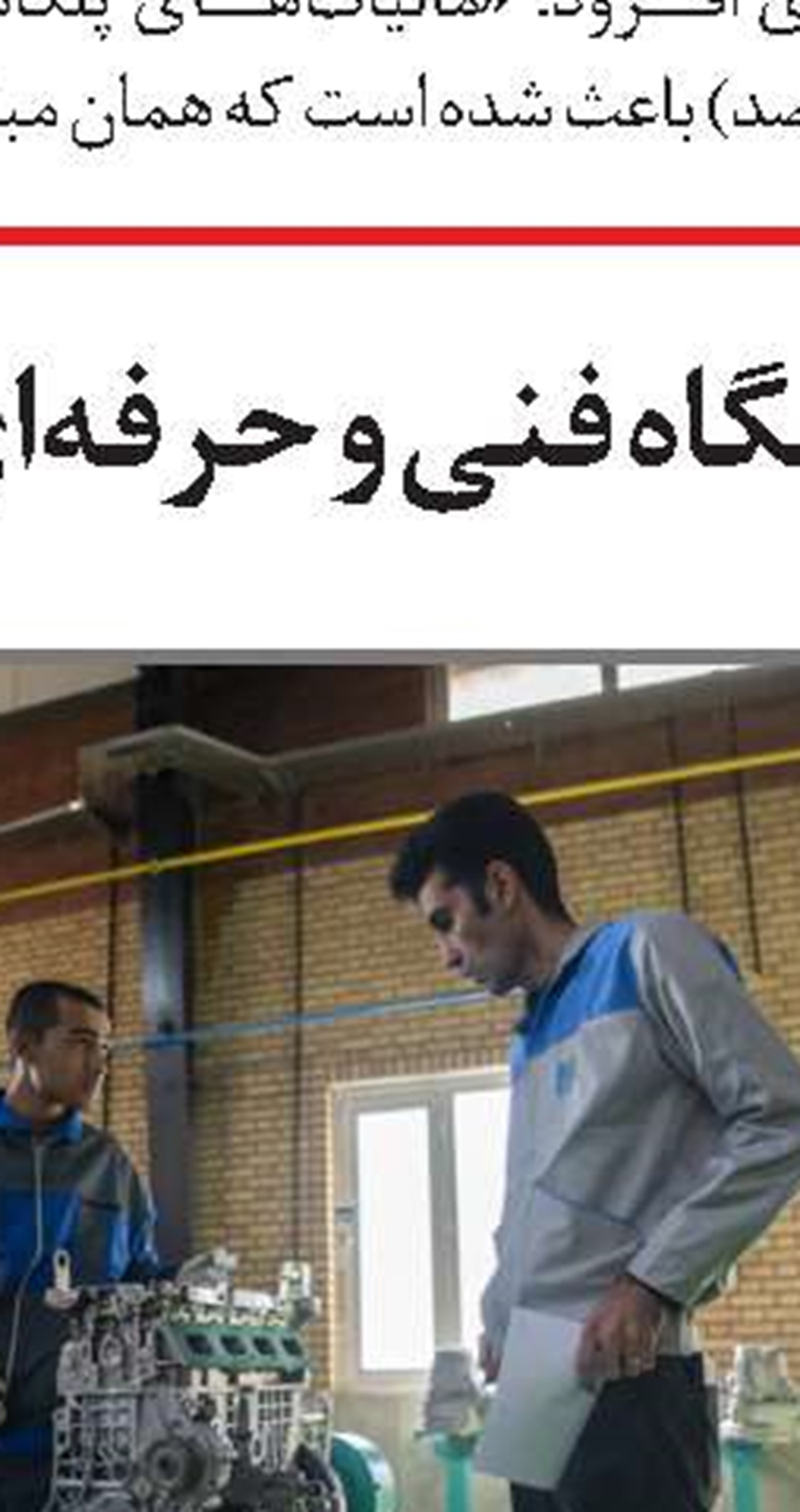 رتبه نخست بخش تعاون البرز 