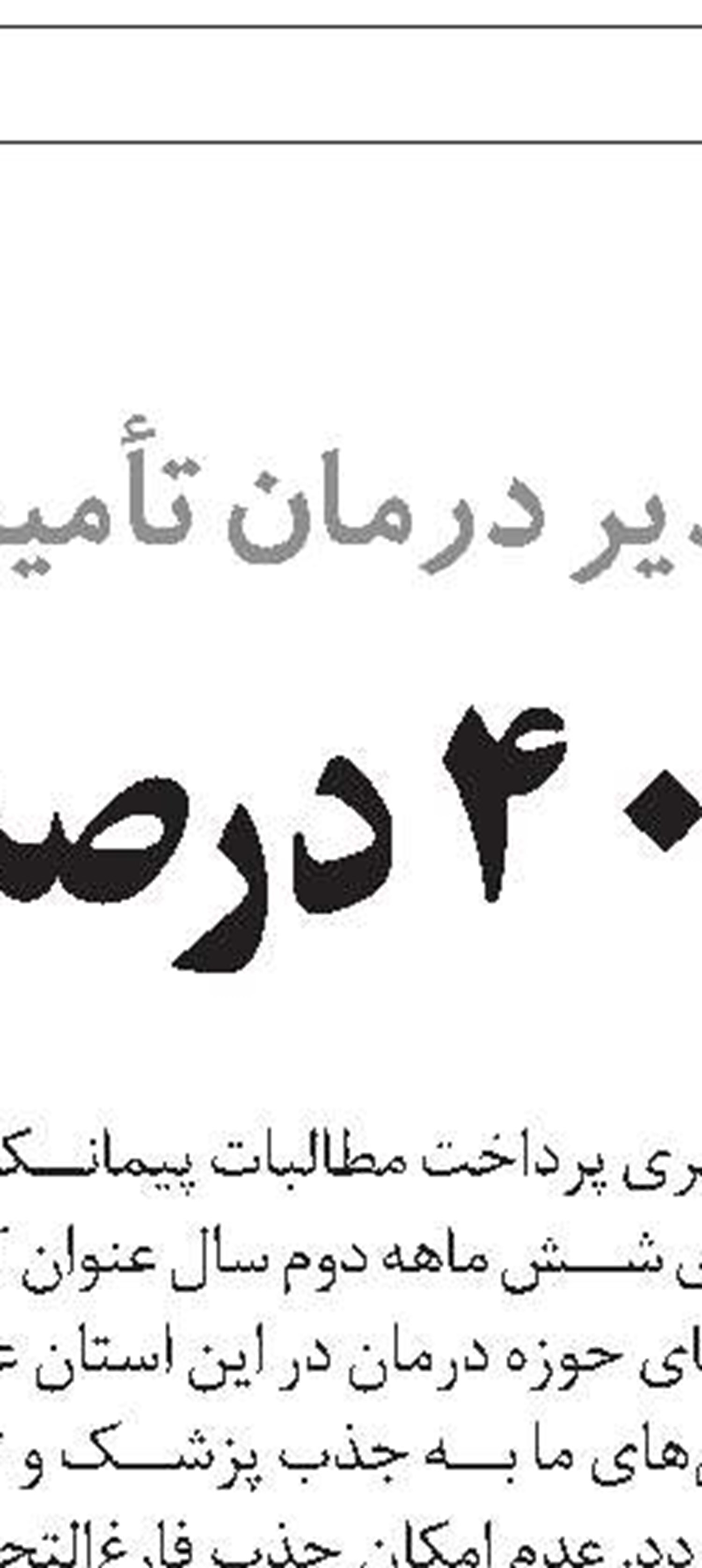 افزایش صادرات تعاونی‌های  خراسان جنوبی