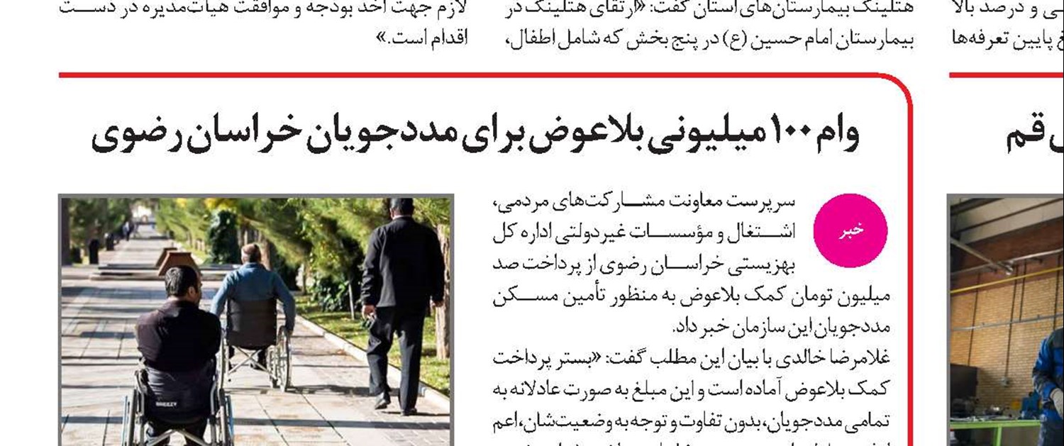 تحقق ۱۰۰ درصدی برنامه اشتغال در آذربایجان شرقی