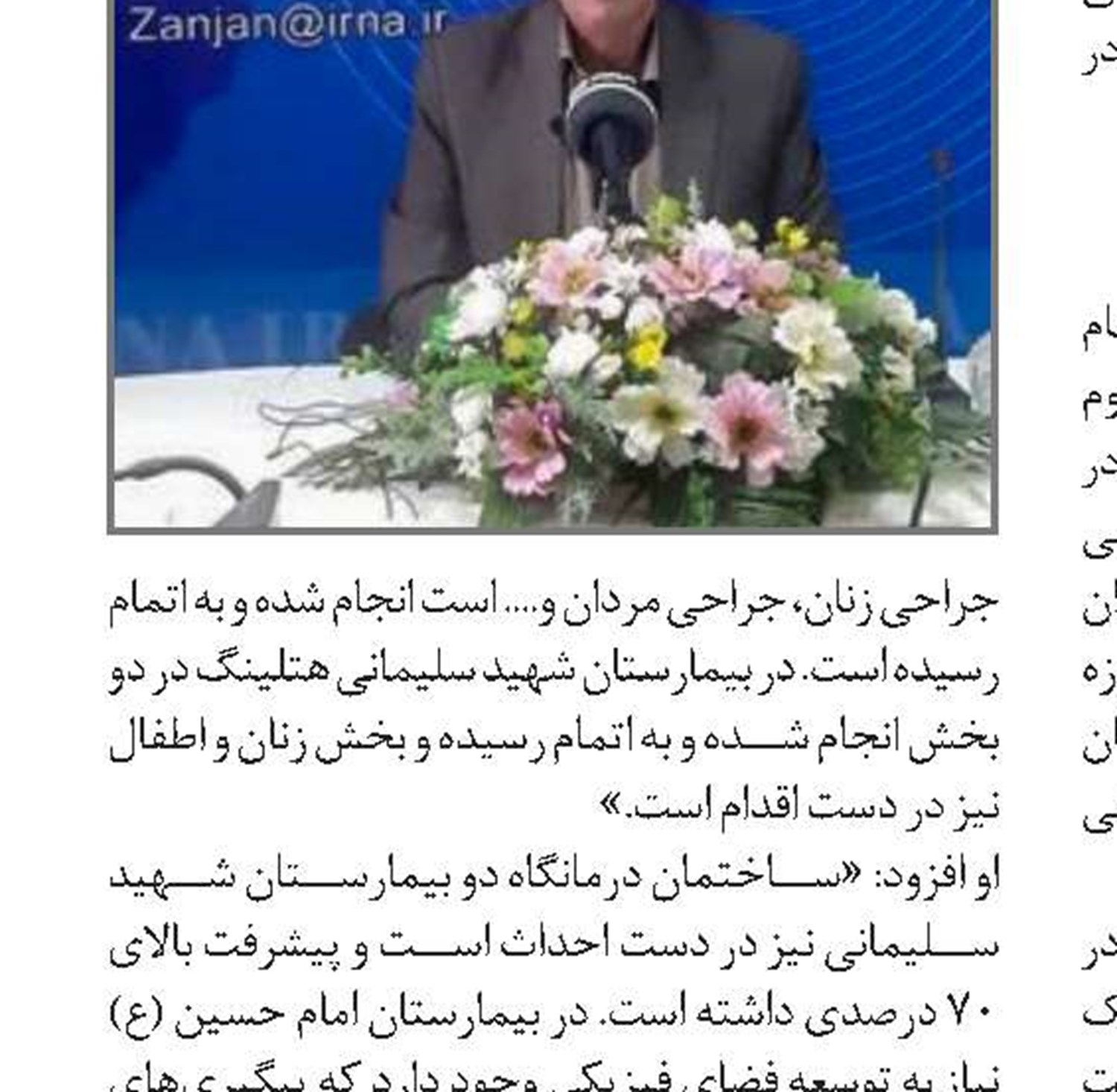 وام ۱۰۰ میلیونی بلاعوض برای مددجویان خراسان رضوی