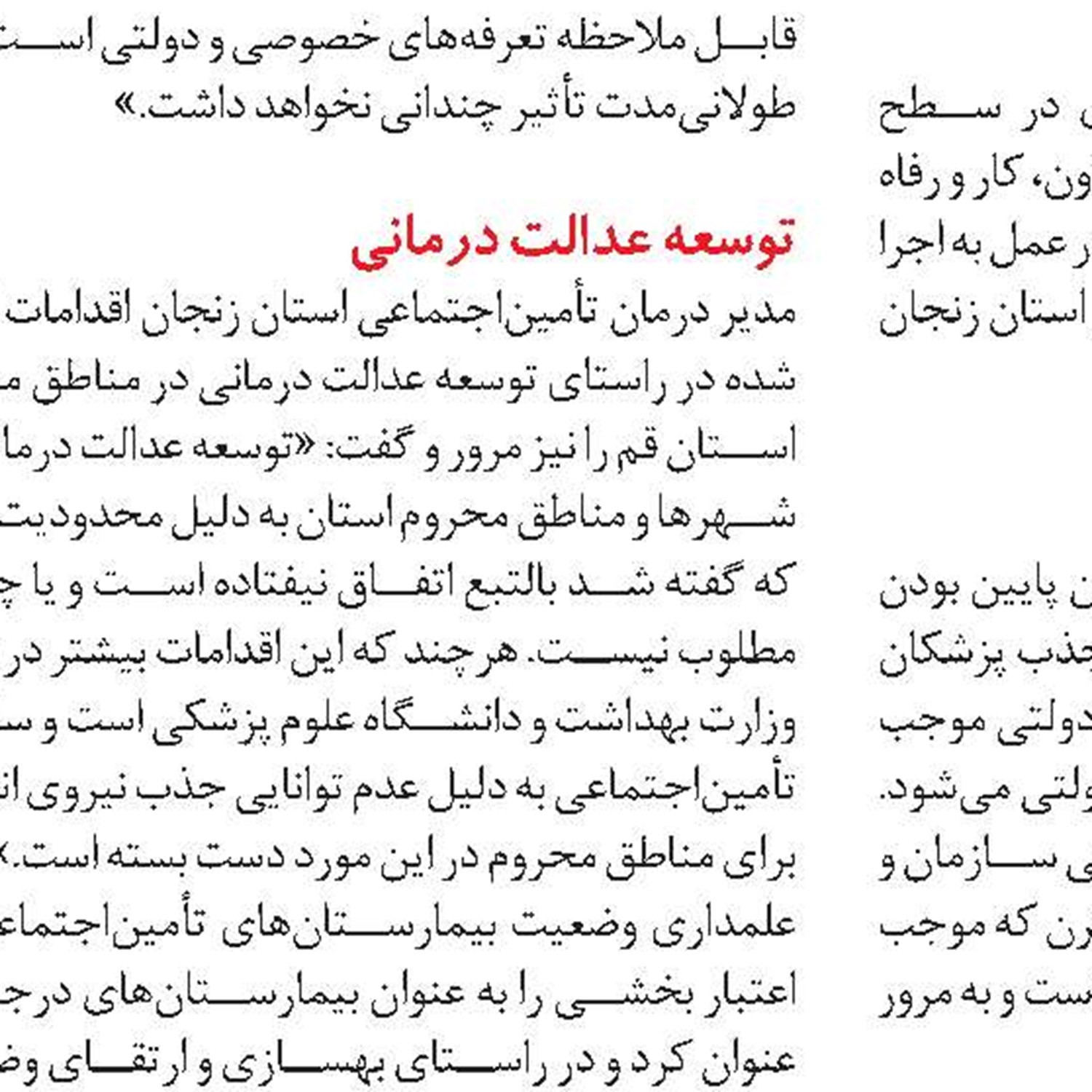 تحصیل 3000 دانشجو در دانشگاه فنی‌ و حرفه‌ای قم
