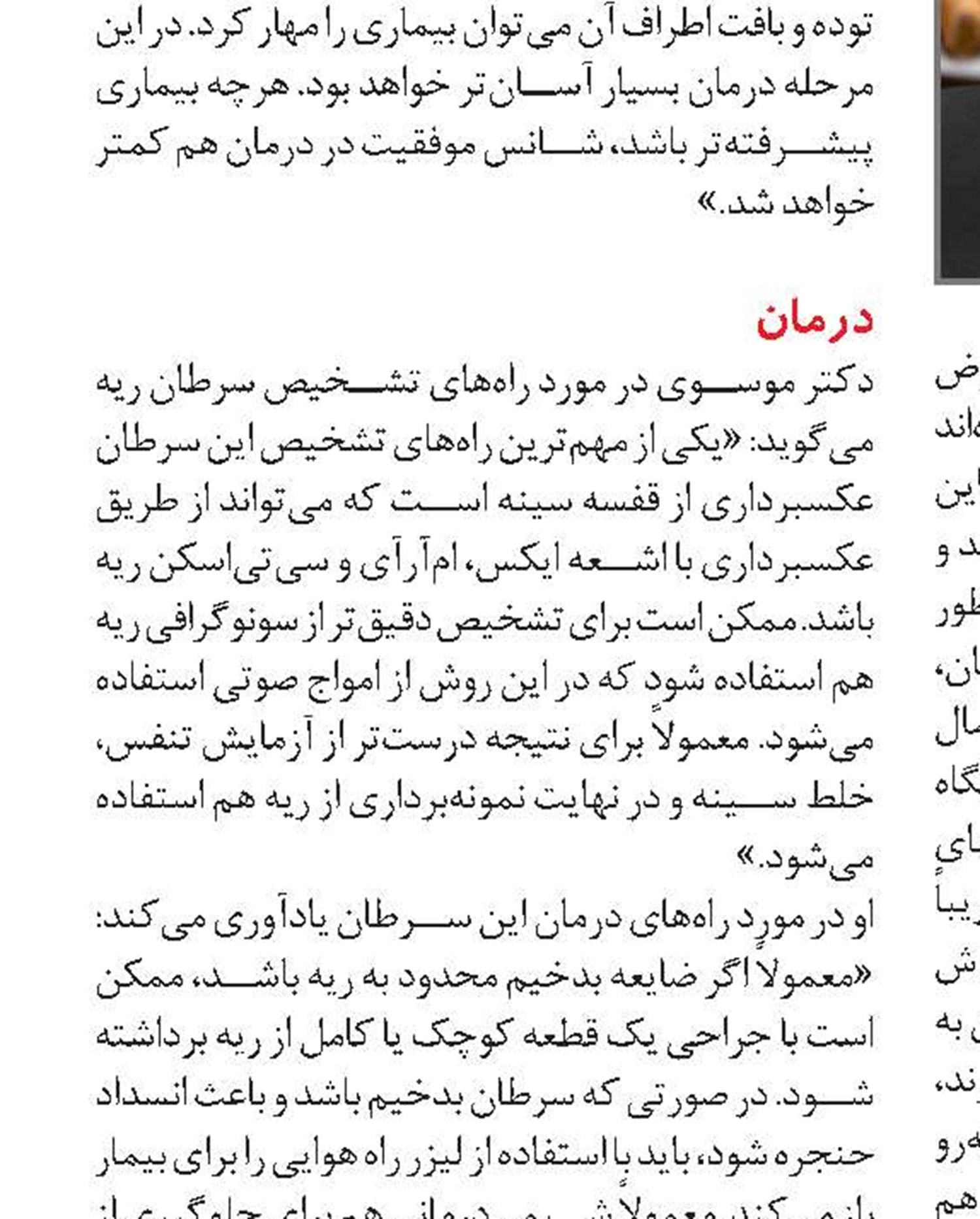 ورزش‌های مناسب برای مبتلایان به سرطان ریه