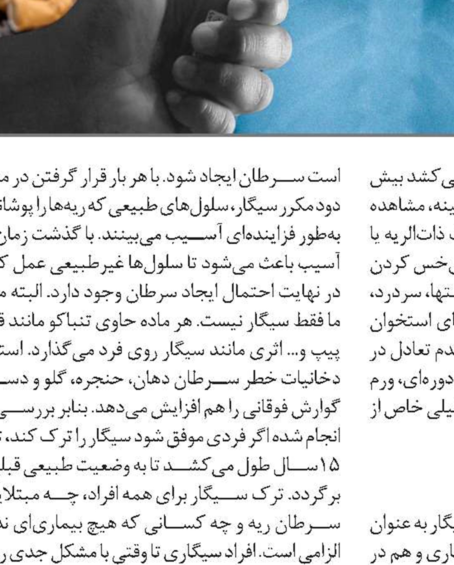 راه‌های پیشگیری از سرطان ریه