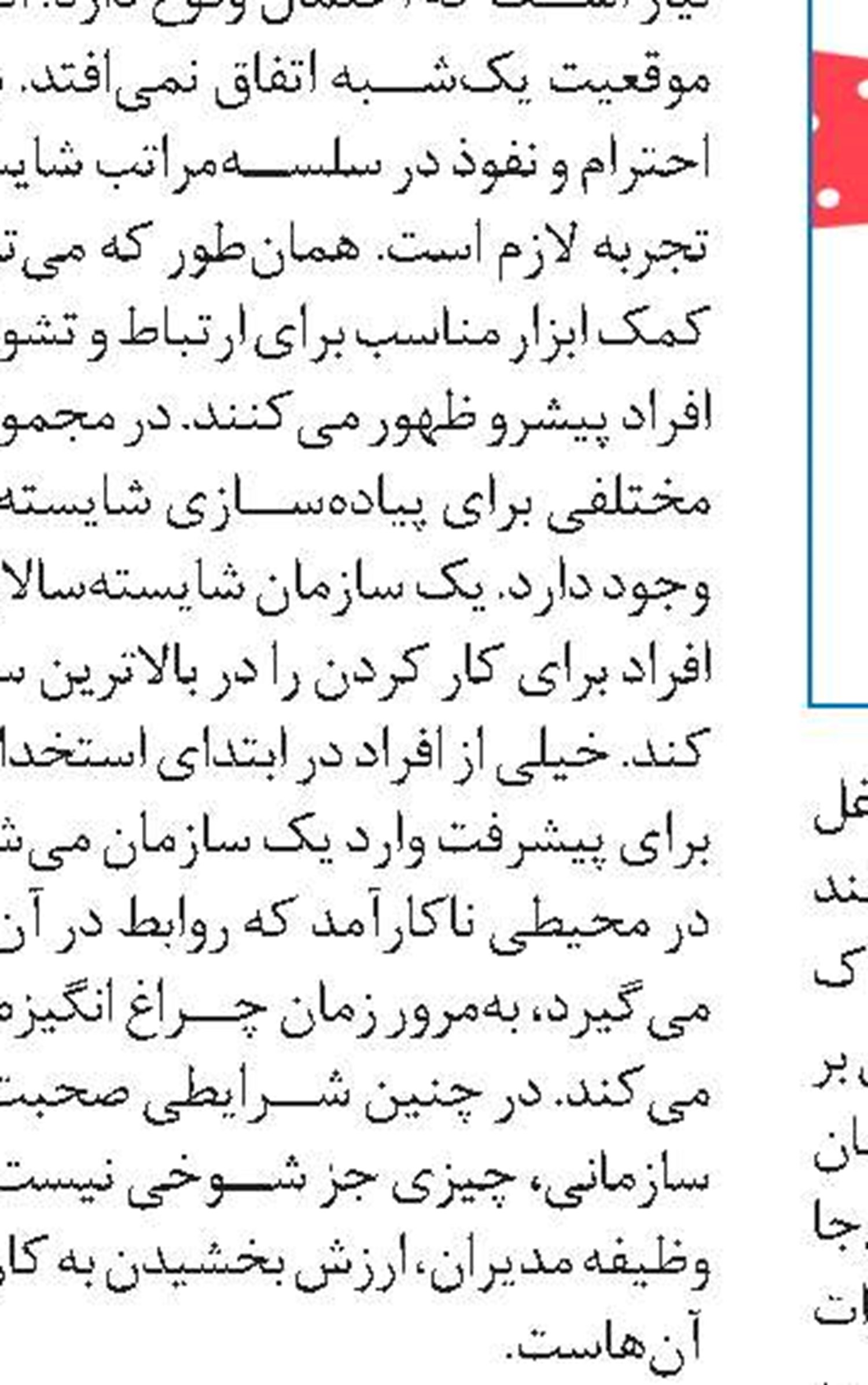 یک شعار شرکتی ایدئال