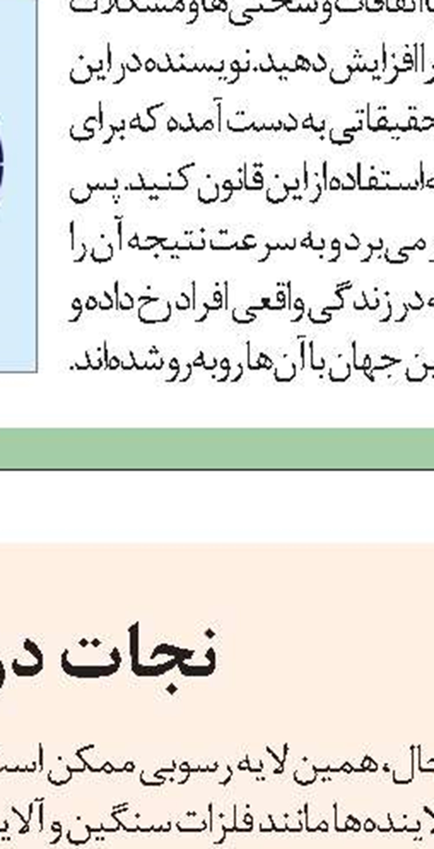 توافق‌نامه