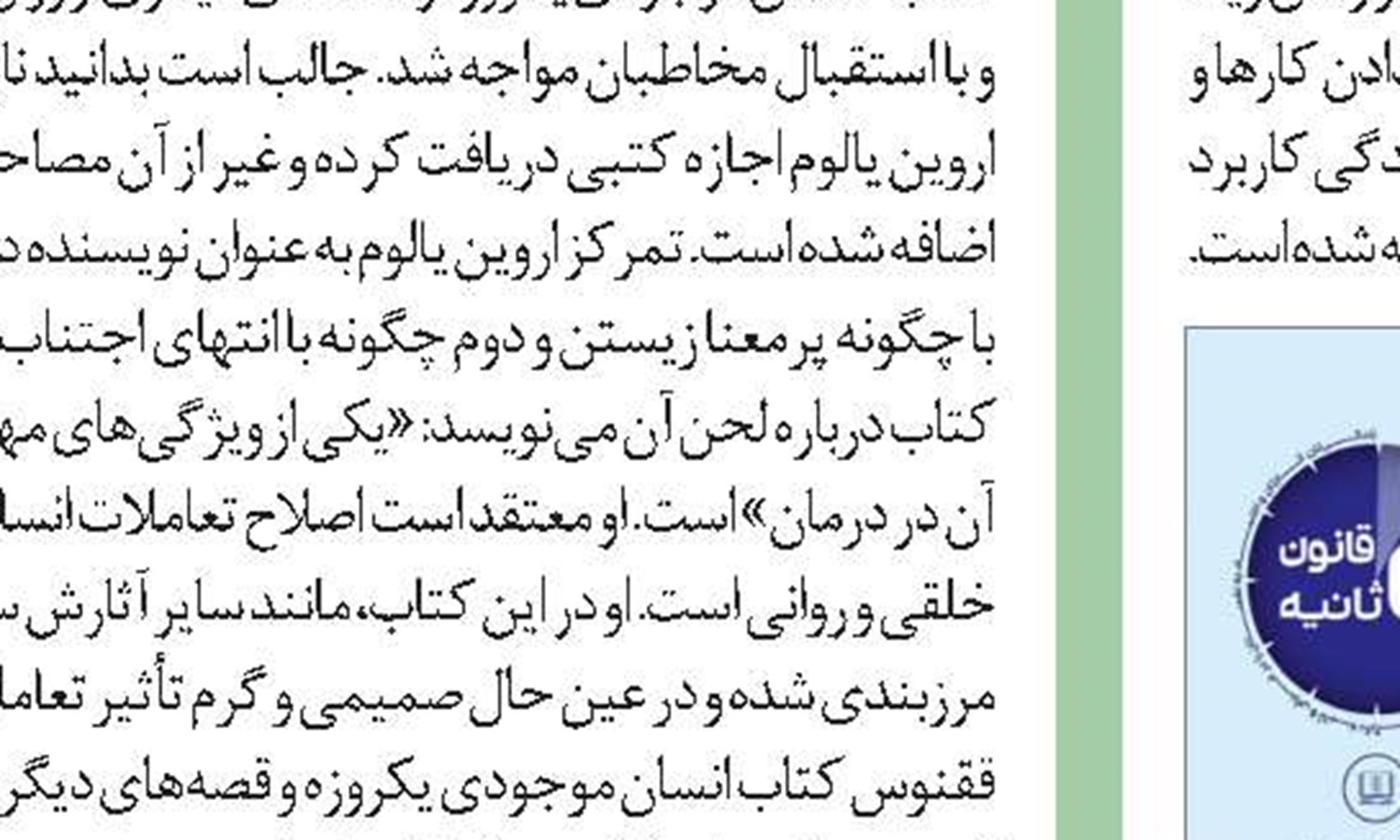شلمرود