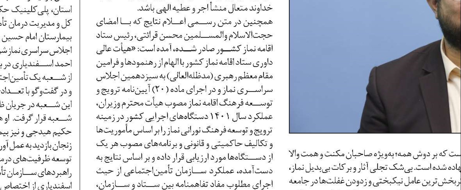 کلنگ‌زنی پروژه‌‌‌ بیمه‌ای، درمانی و رفاهی لاهیجان 