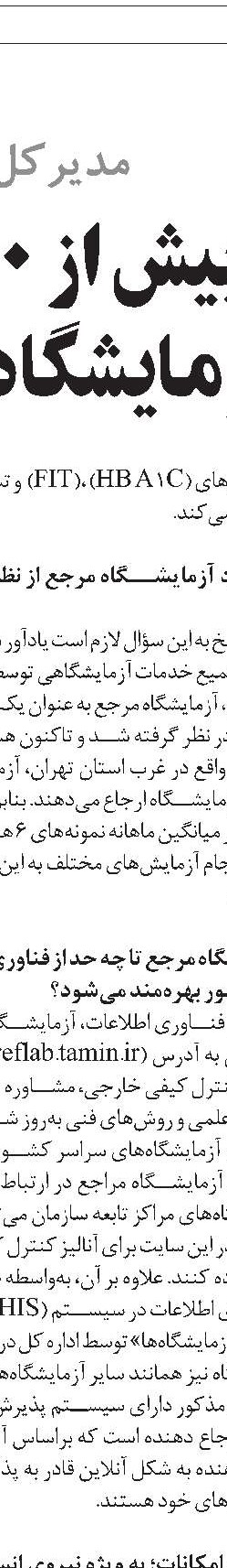 فقر آهن؛ شایع‌ترین کم‌خونی در دنیا
