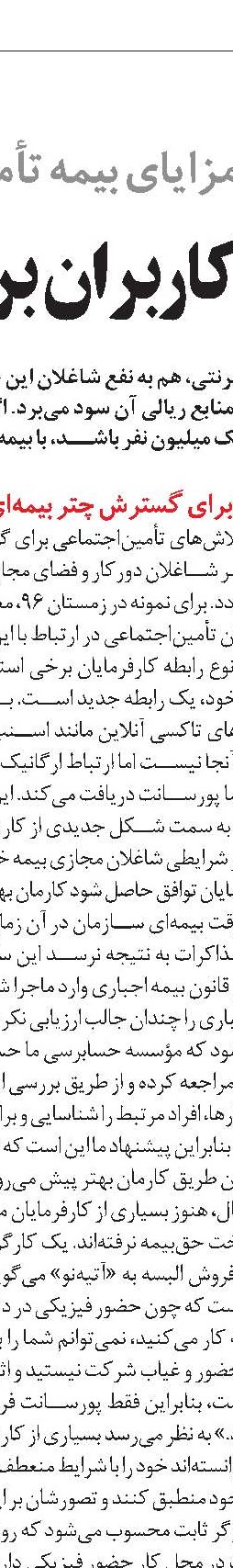 مشاغل خانگی؛  فرصتی برای کاهش فقر 