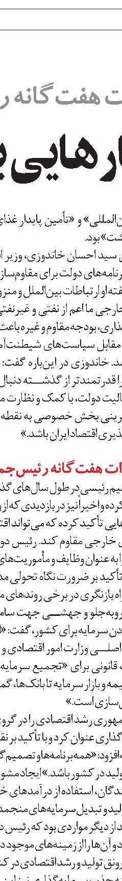 تجربیات جهانی مقاوم‌سازی اقتصاد