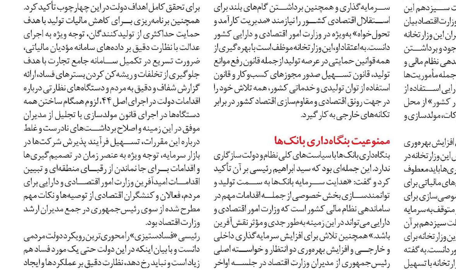 چگونه اقتصاد ایران در برابر فشارهای خارجی دوام می‌آورد؟