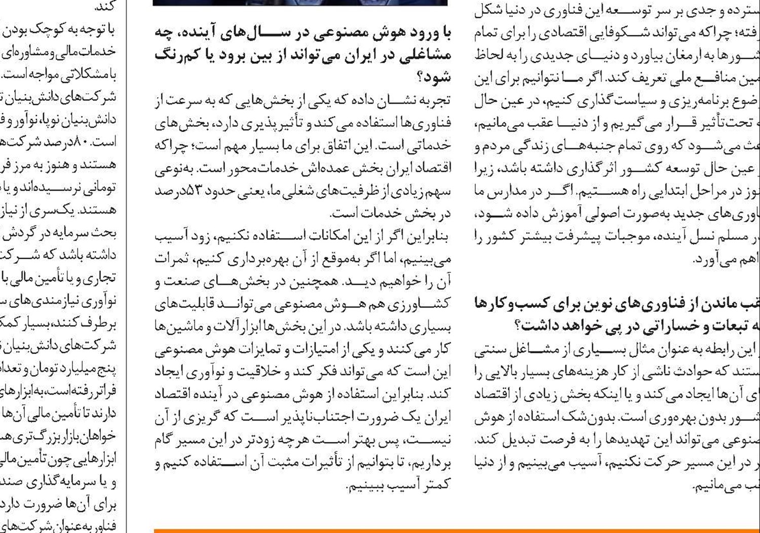 هوش مصنوعی اشتغال در جهان را در 5 سال آینده به کجا می‌برد؟