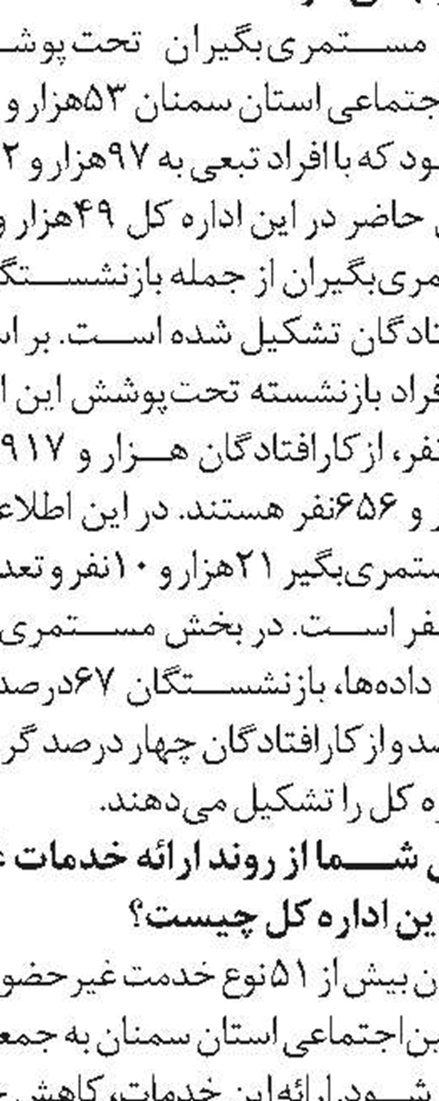 تحقق ۹۷ درصد از هدف‌گذاری اشتغال کرمانشاه