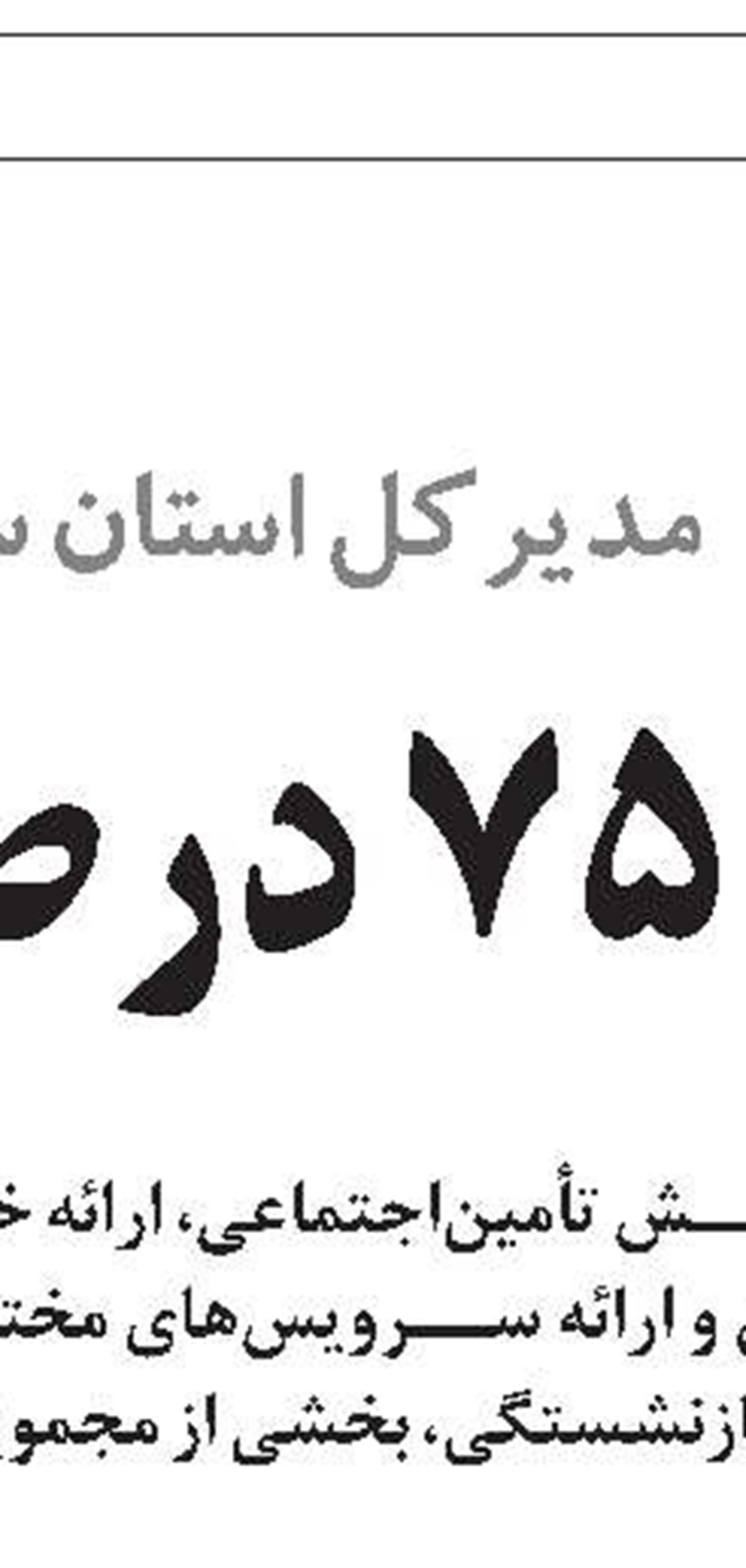 بیش از 5 هزار مورد شکایت کارگری و کارفرمایی در کردستان