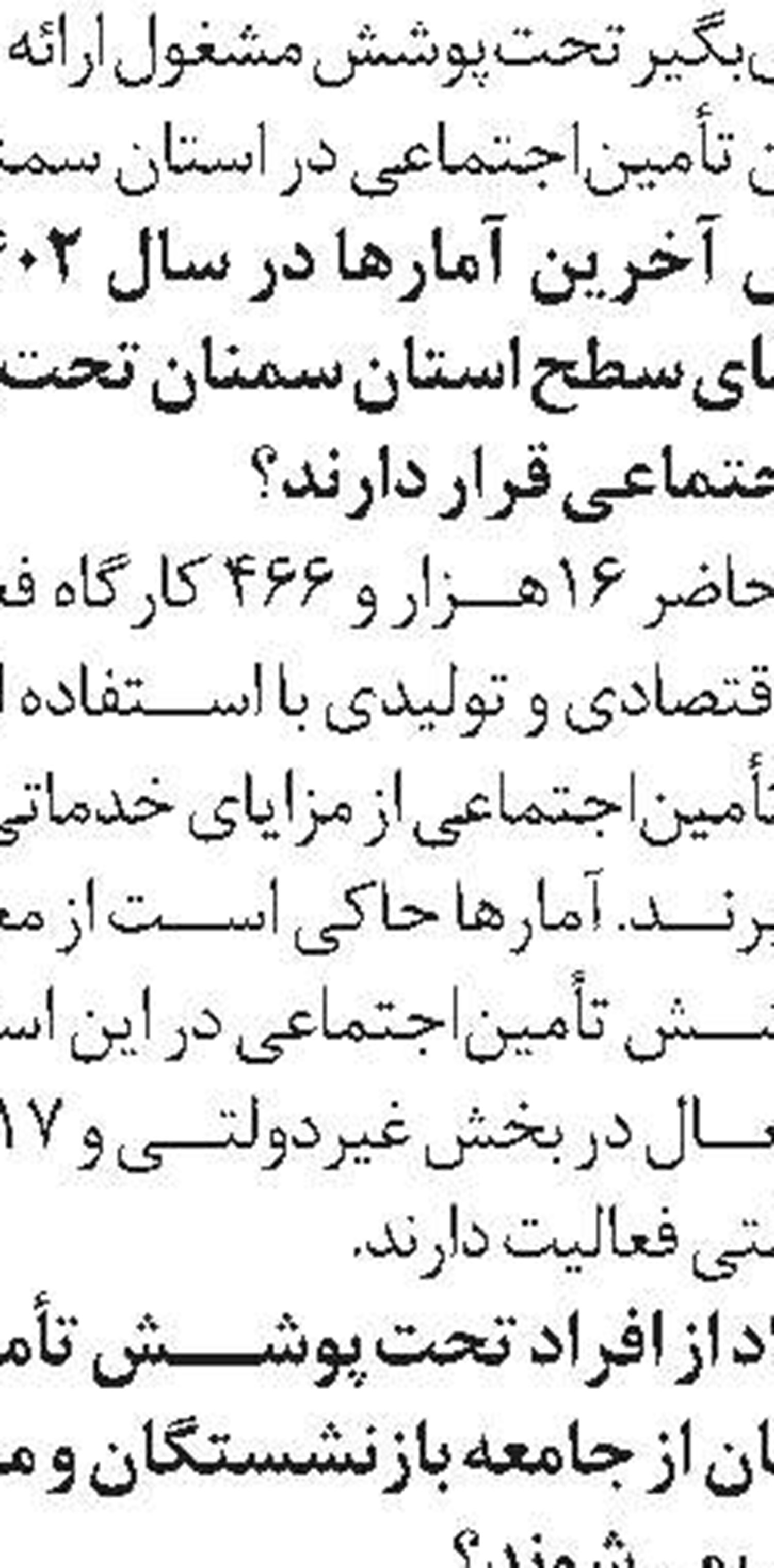 ۱۳ هزار فرصت شغلی  در خراسان جنوبی