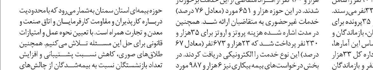 انتخاب بیمارستان غرضی اصفهان به‌عنوان بیمارستان سبز