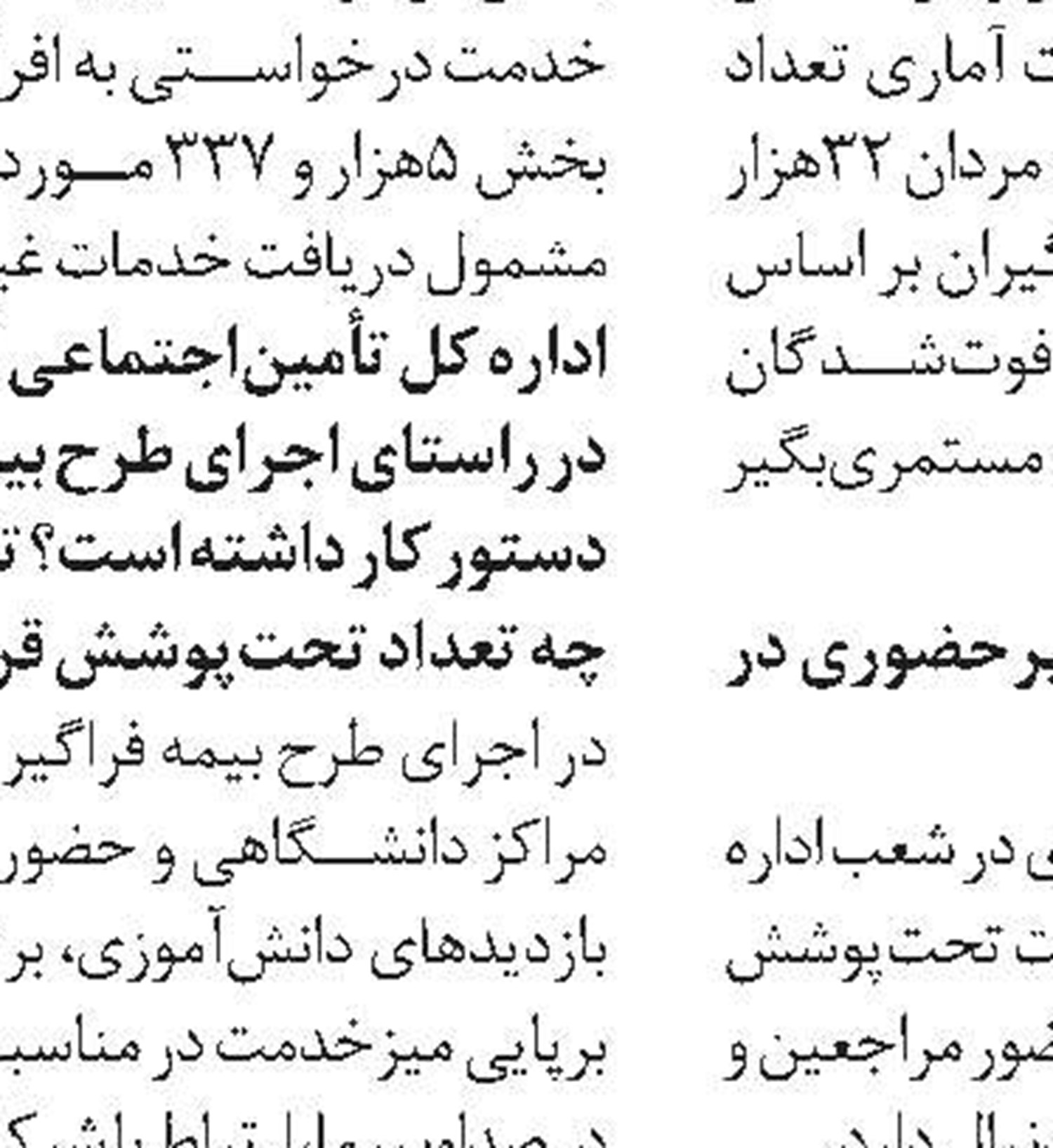 انجام بیش از 3000 ام‌آر‌آی در بیمارستان رسول اکرم(ص) رشت