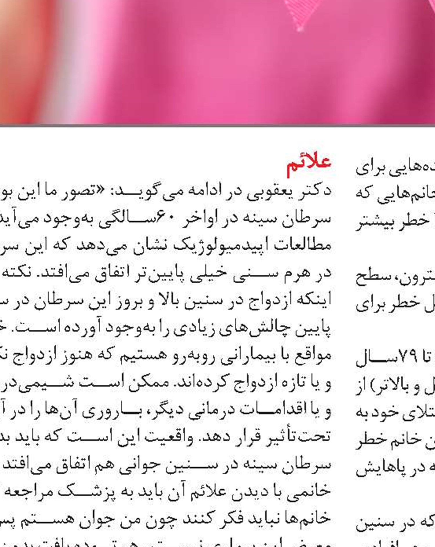 تغذیه مناسب برای سرطان سینه