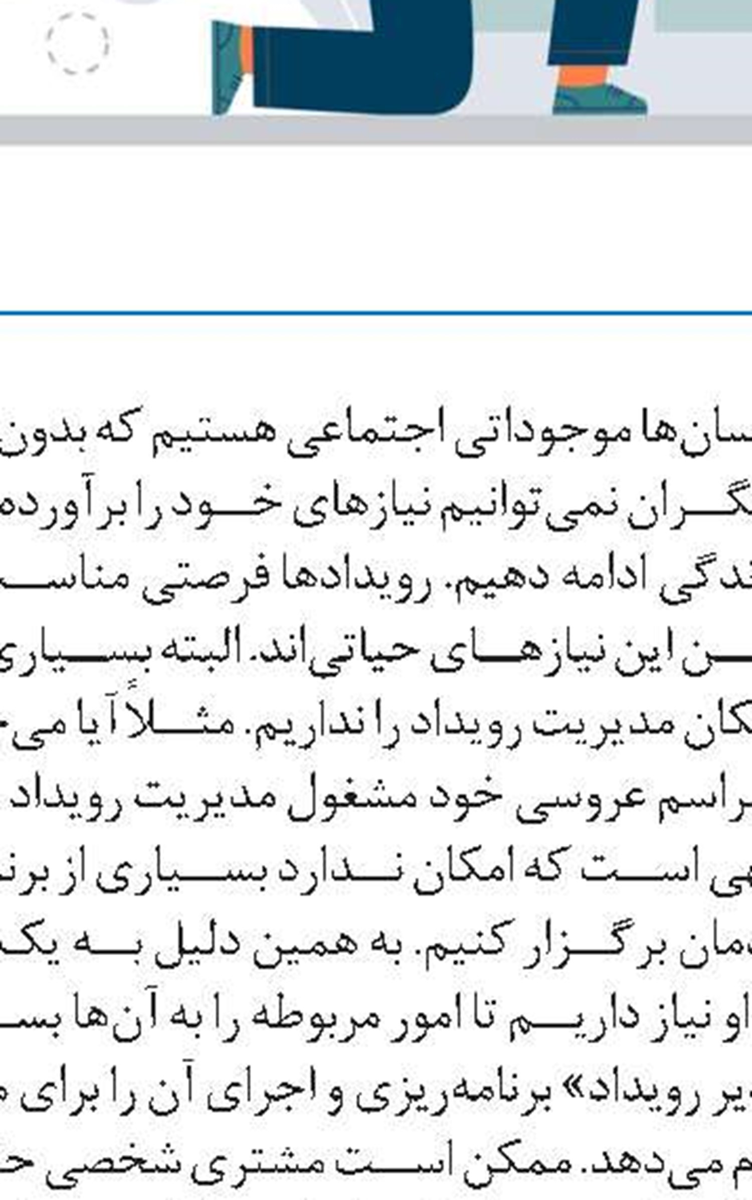 طبیعت‌گردی در مسیر آرامش