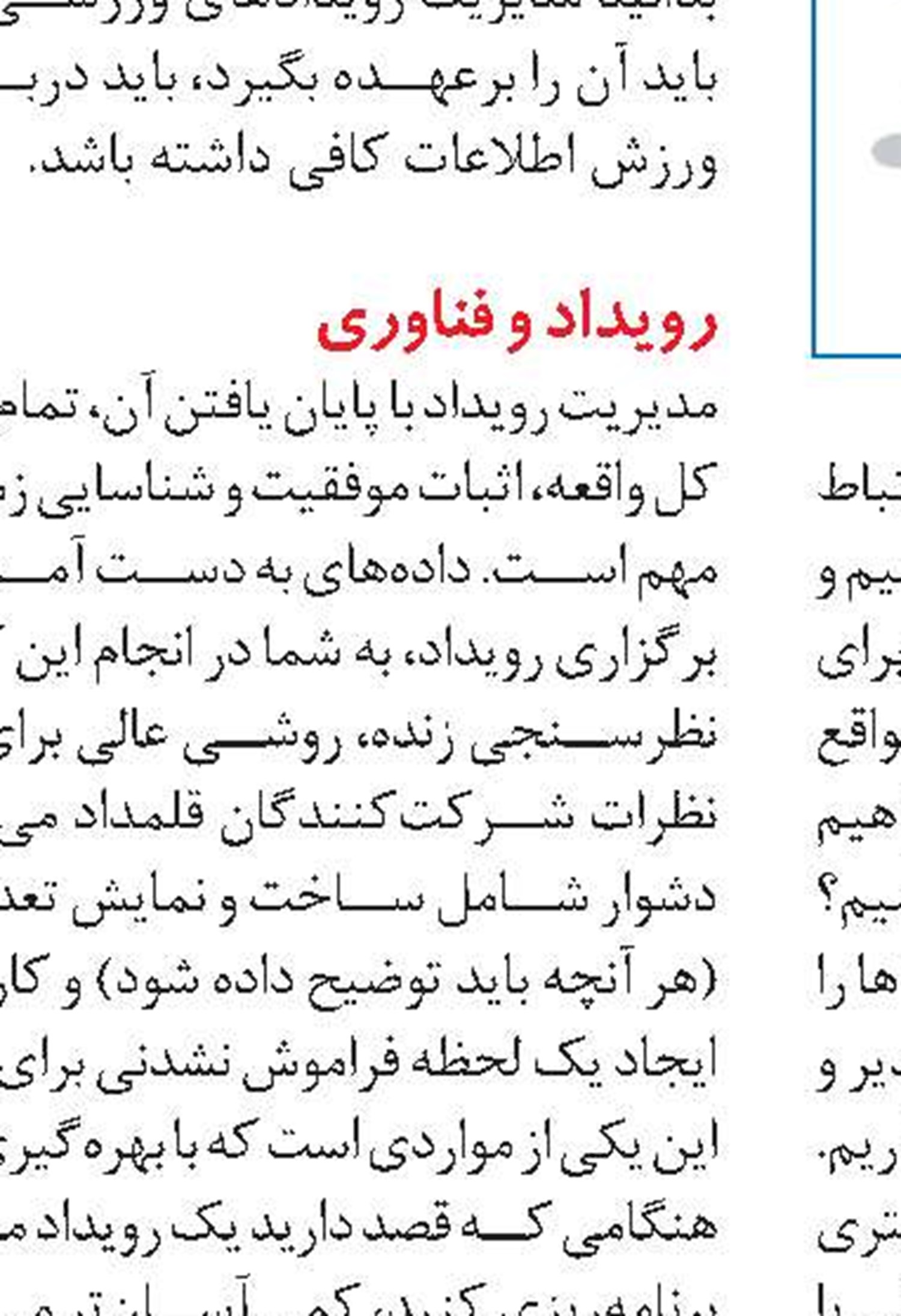 ضرورت مشاوره مالیاتی
