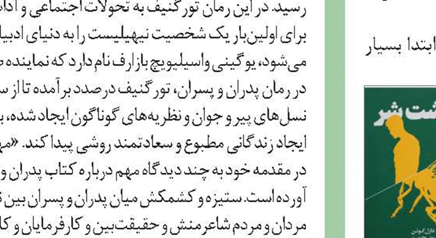 ویراستاران
