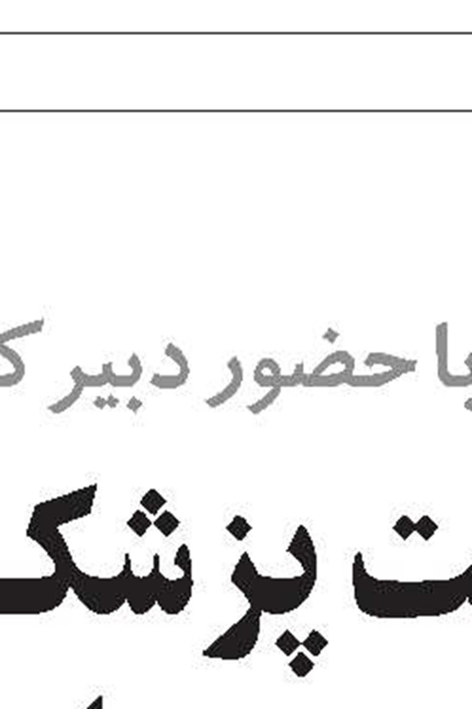 امضای سند همکاری‌های اقتصادی و سیاسی  ایران با نیجر