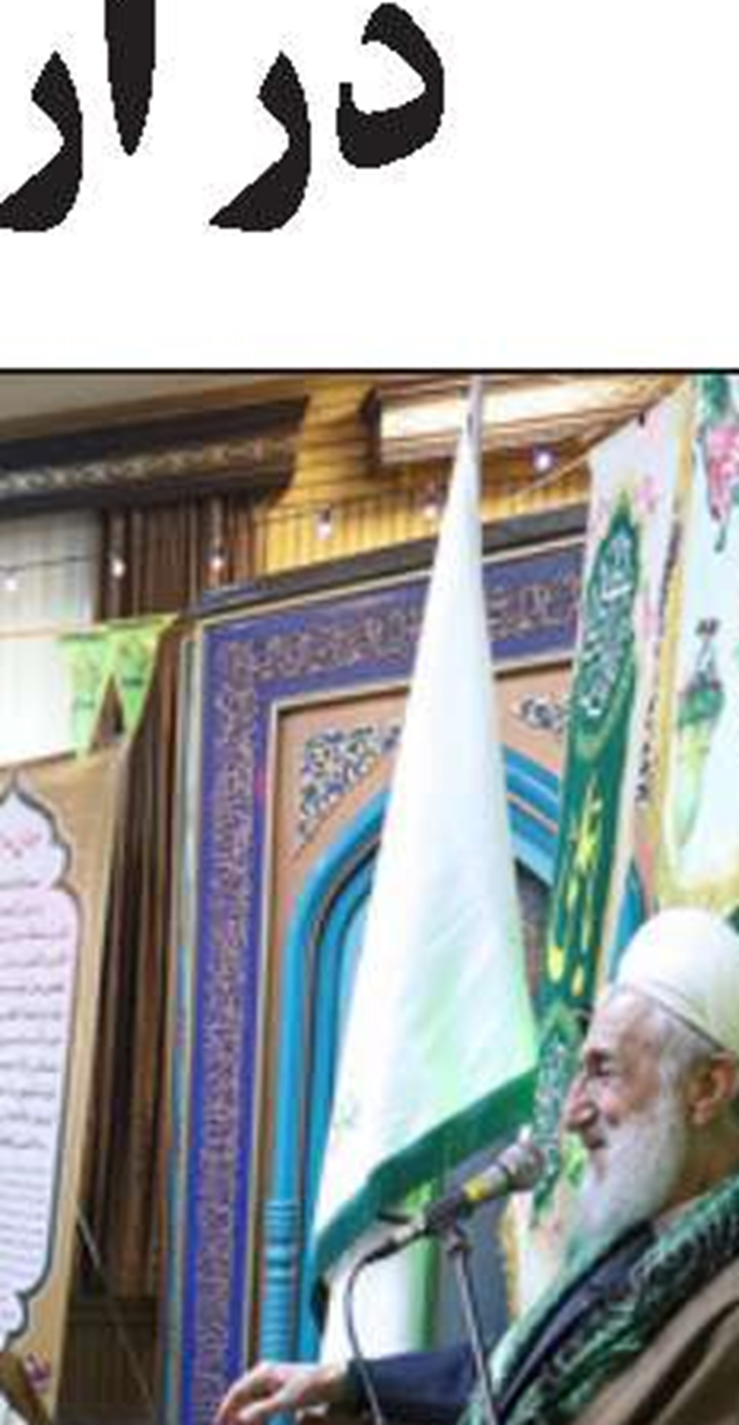 مصوبات دومین نشست مشورتی مزد سال ۱۴۰۳ 