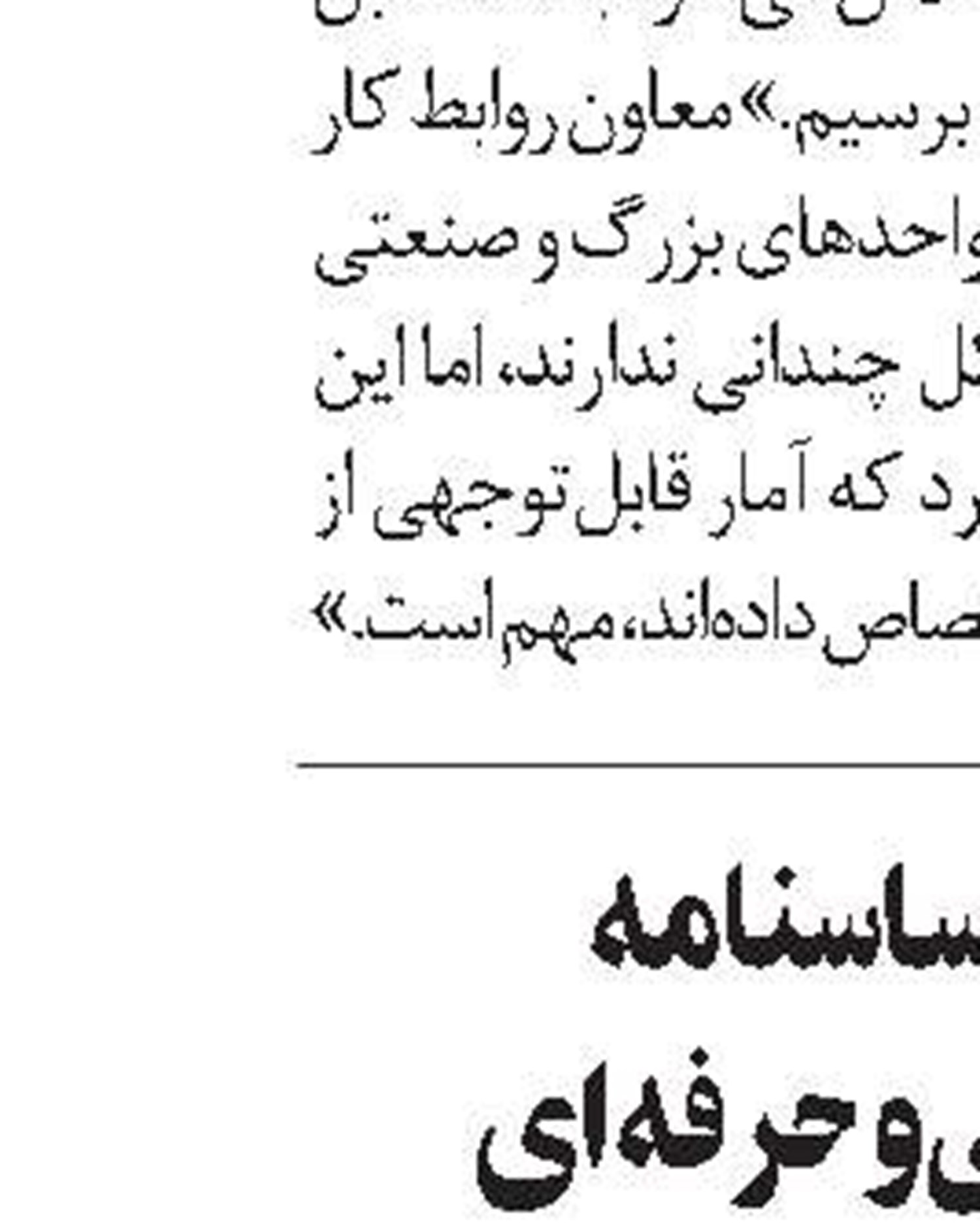 مدیرکل ذخایر سرمایه‌گذاری و املاک تأمین‌اجتماعی منصوب شد