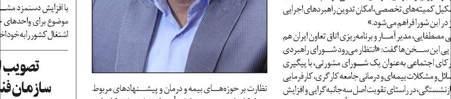 کارکنان بیمه‌شده بیمارستان گاندی تا زمان اشتغال مجدد مشمول دریافت مقرری بیمه بیکاری هستند