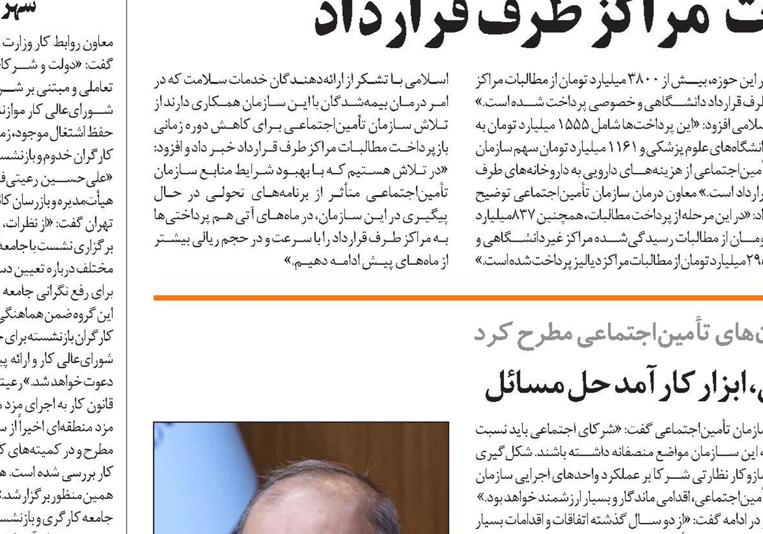 هم‌فکری با شرکای اجتماعی، ابزار کارآمد حل مسائل 