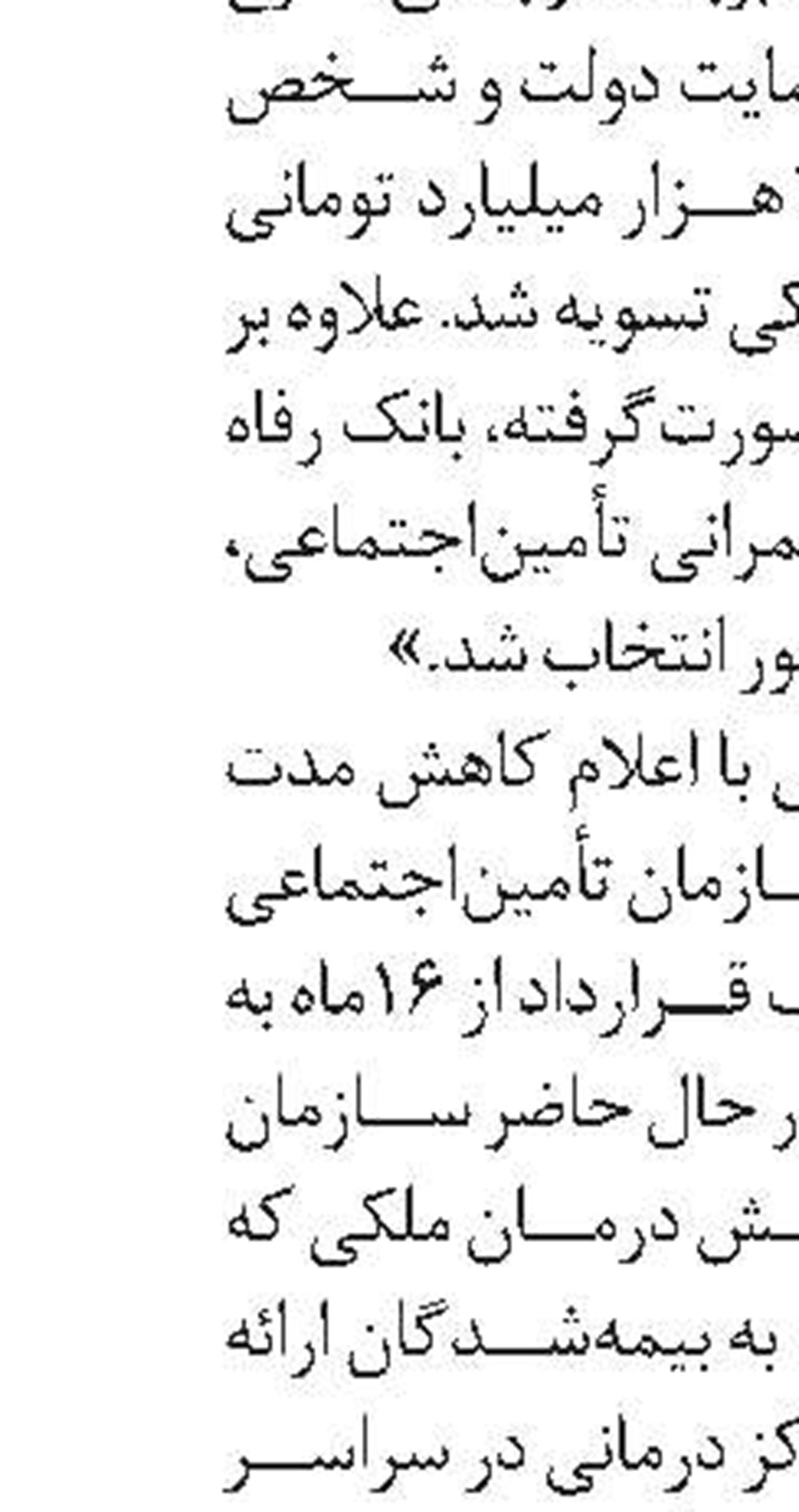 تحقق 92 درصد تعهد سالانه اشتغال‌ اردبیل