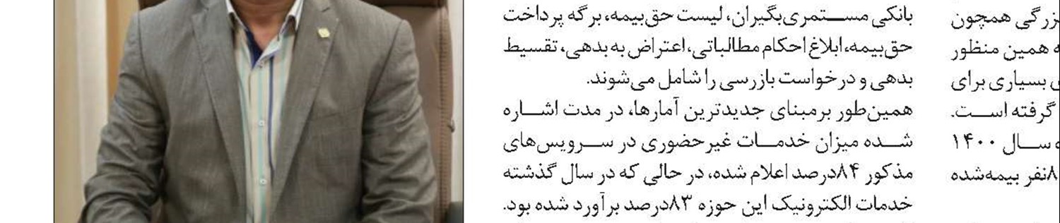 کاهش مقرری‌بگیران بیمه بیکاری خراسان رضوی 