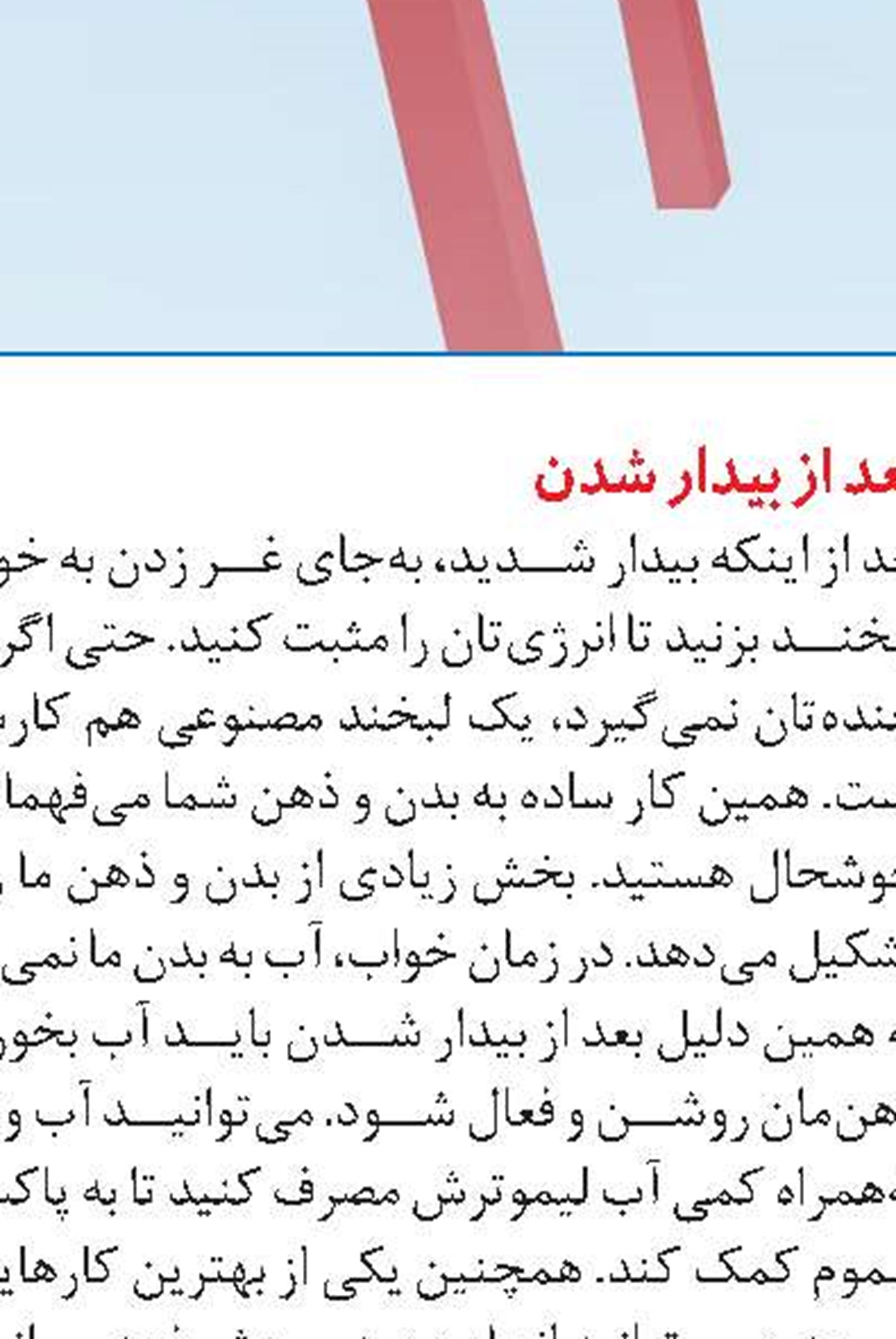 یادگیری مهارت خودکنترلی