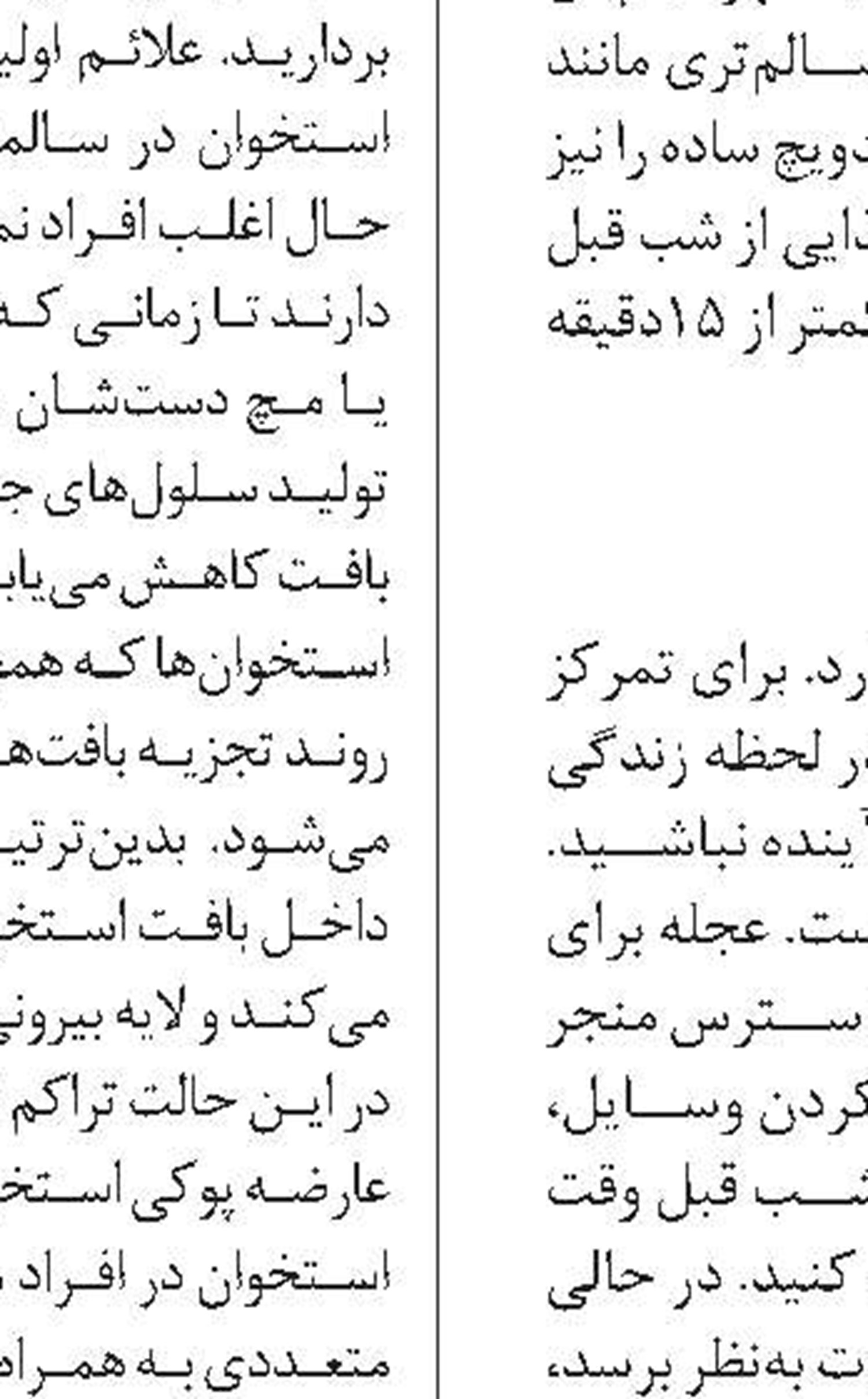 بوستانی باقی‌مانده از قاجار