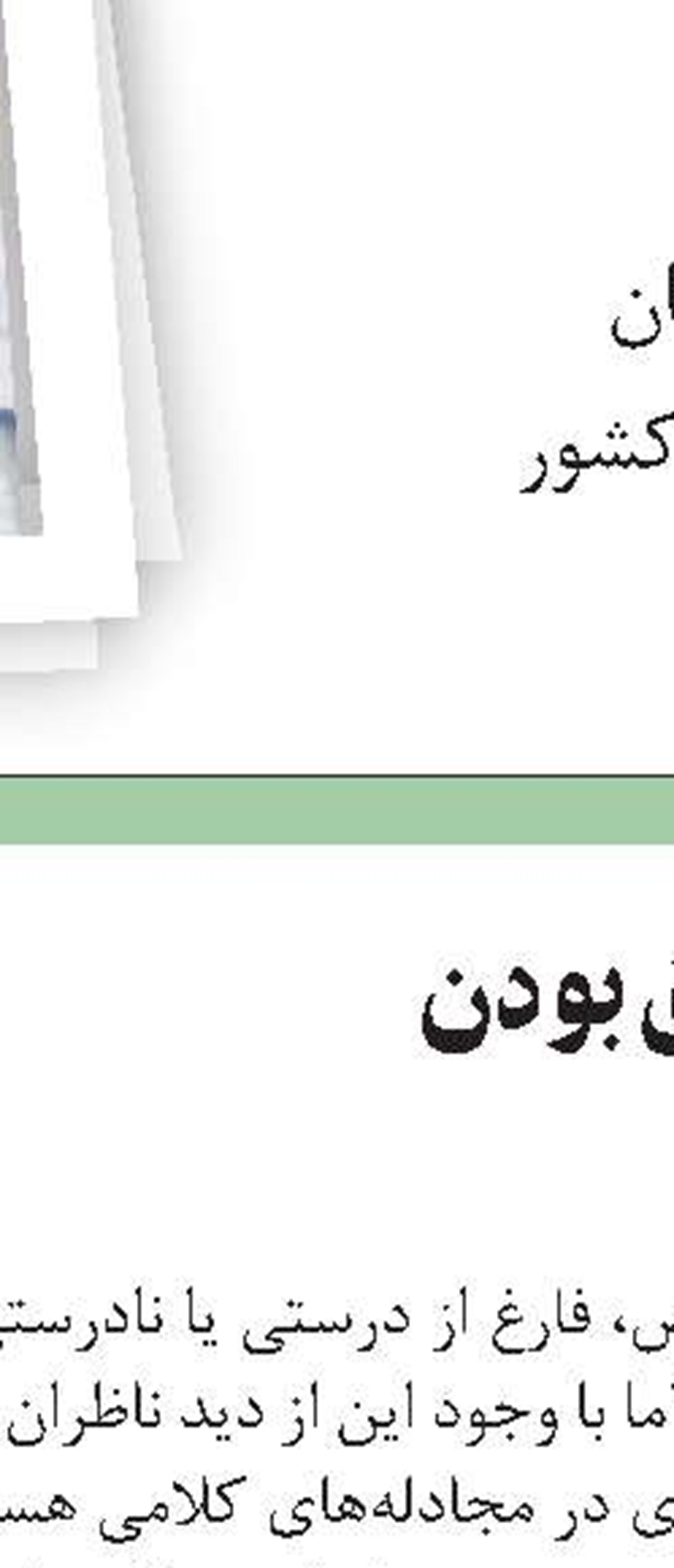آذرآبادگان