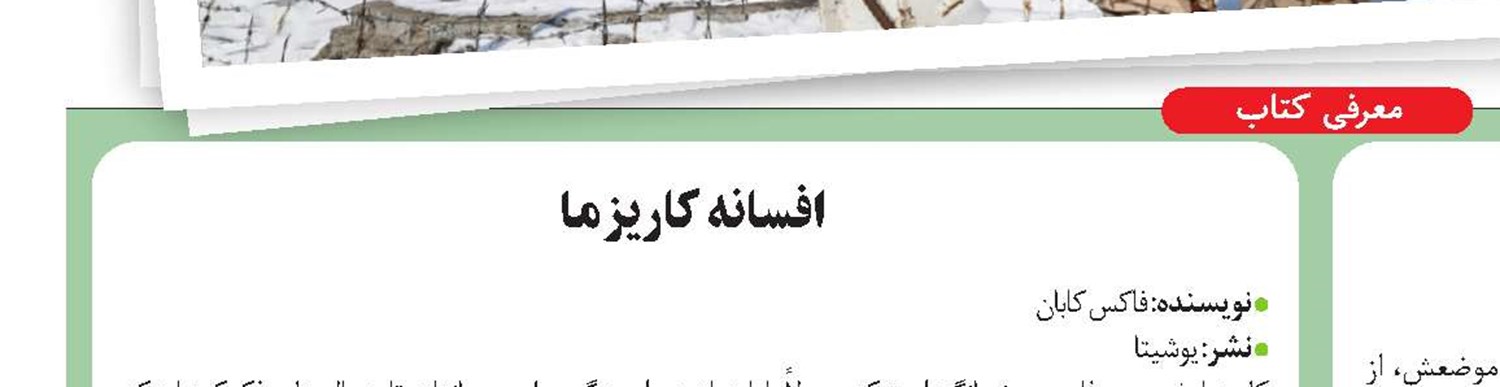 حسگری که می‌پوشیم!