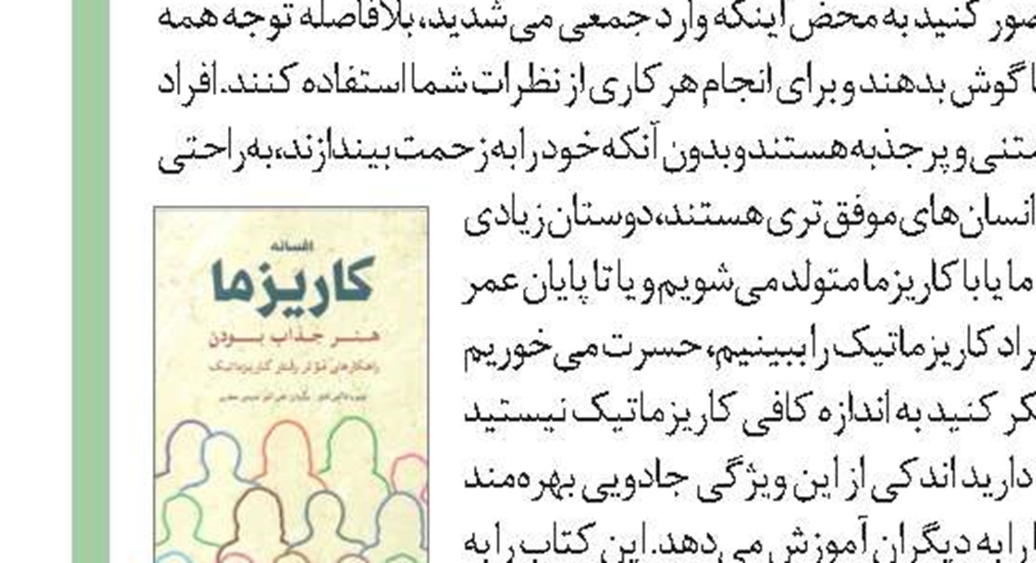 تسکینو