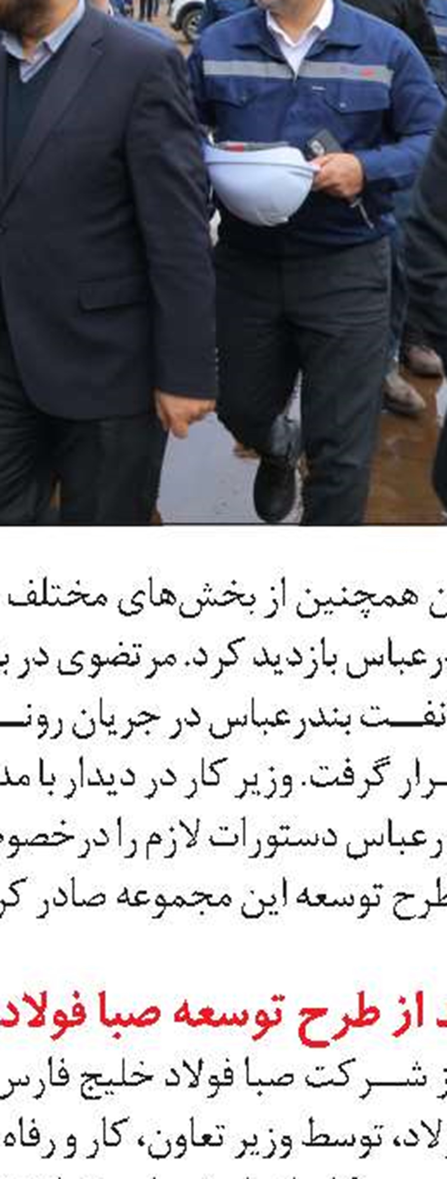 برنامه‌های وزارت کار در دهه فجر