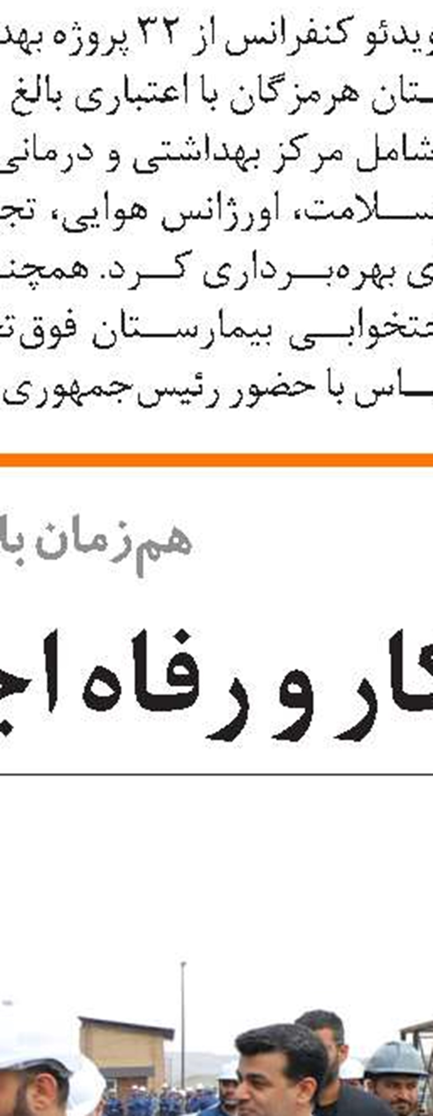 دیدار هیأت عالی کارگری بلاروس با معاون روابط کار وزارت تعاون