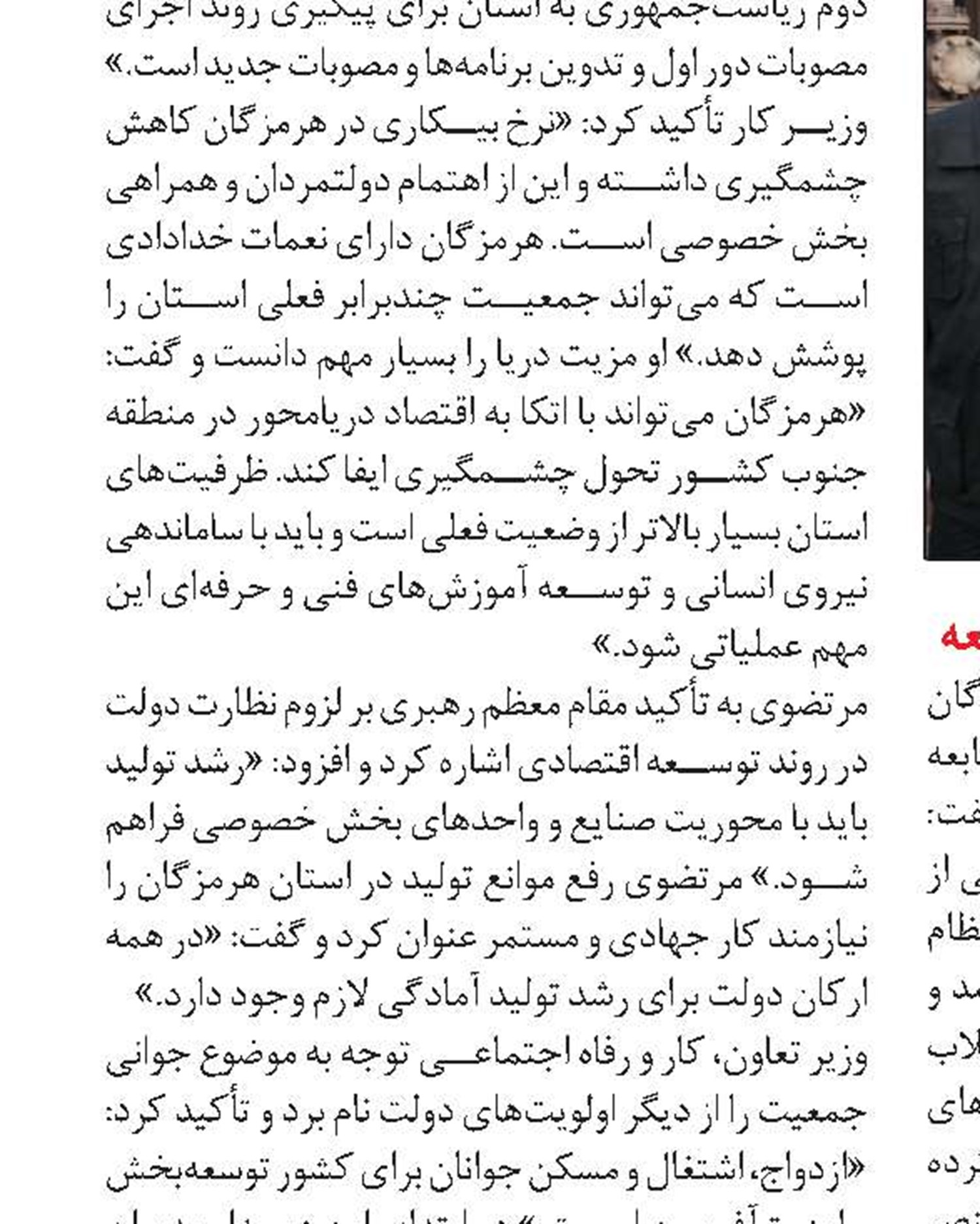 ثبت‌نام ۲۵۴ هزار نیروی کار در سامانه شغل